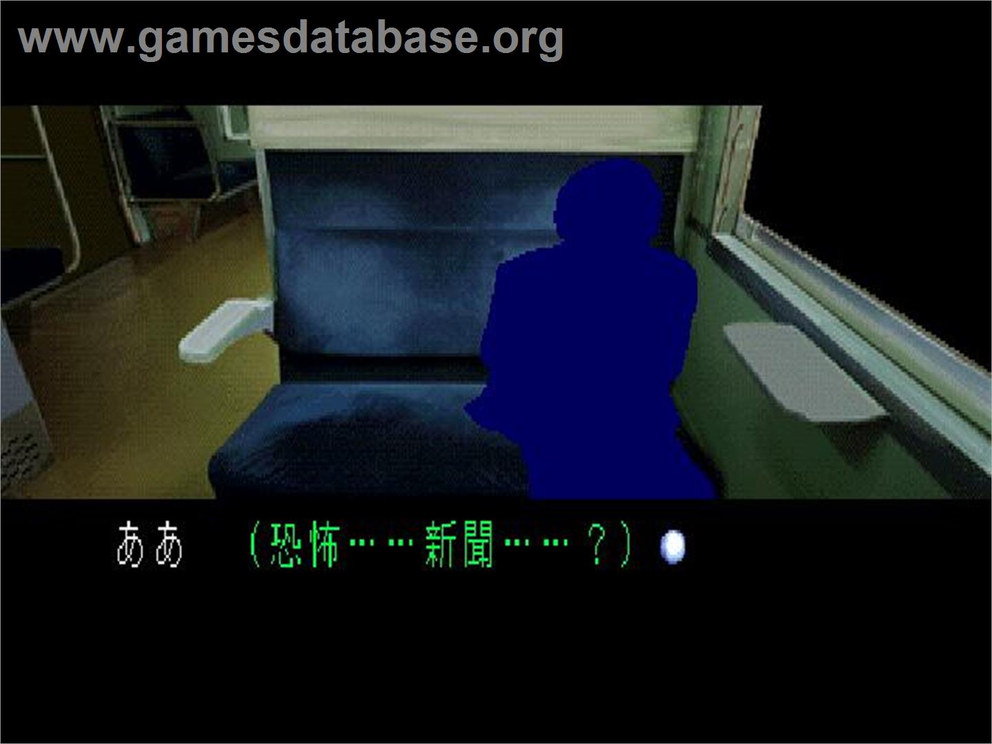 Kyoufu Shinbun - Sony Playstation - Artwork - In Game