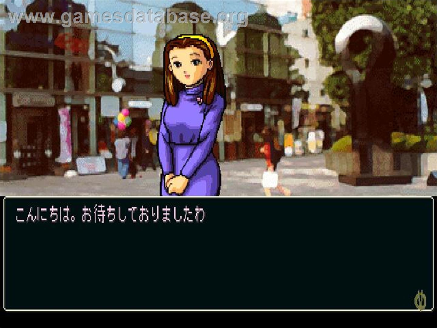 Love Therapy - Sony Playstation - Artwork - In Game