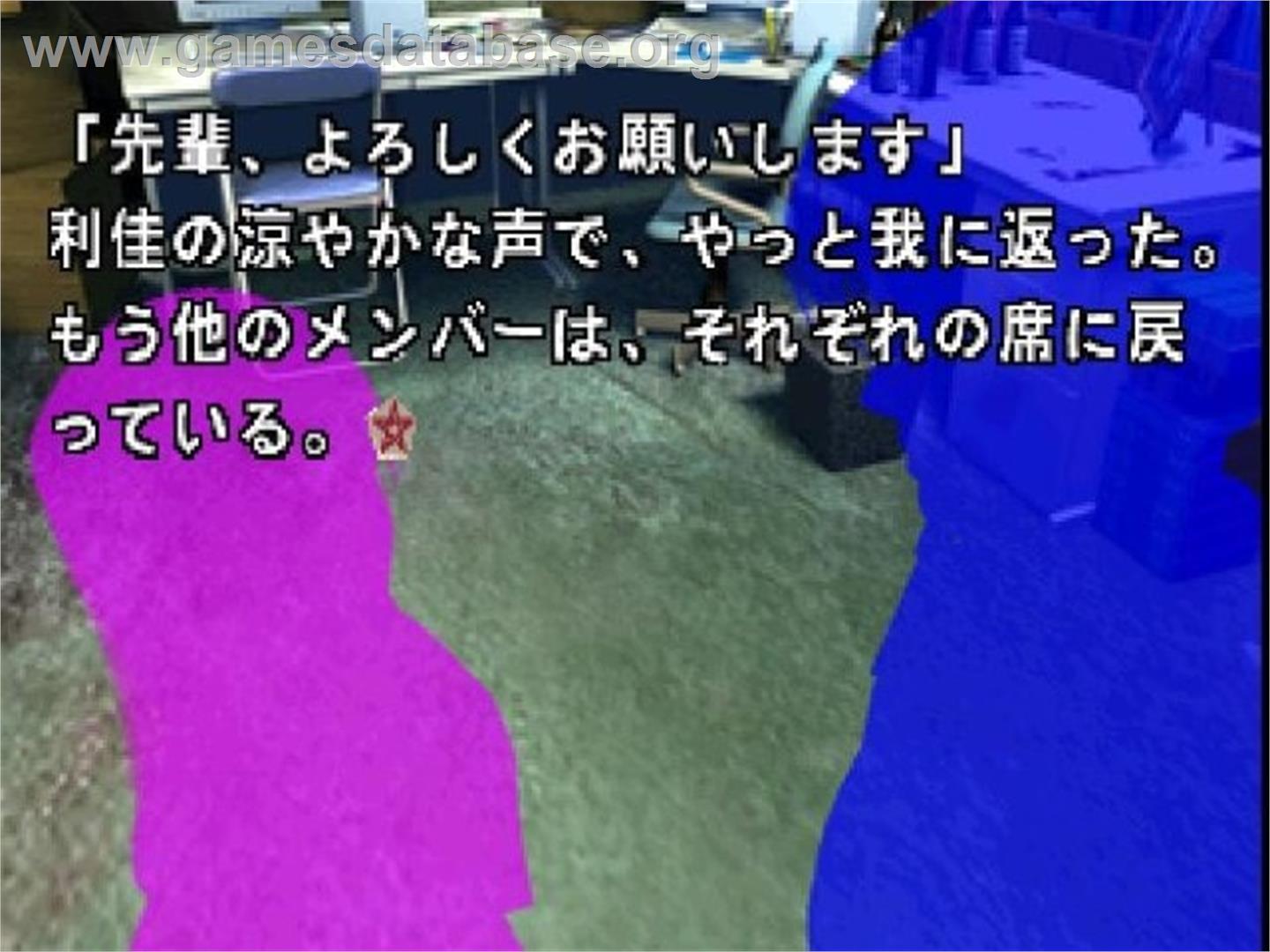 Makikou Mystery Adventure - Sony Playstation - Artwork - In Game