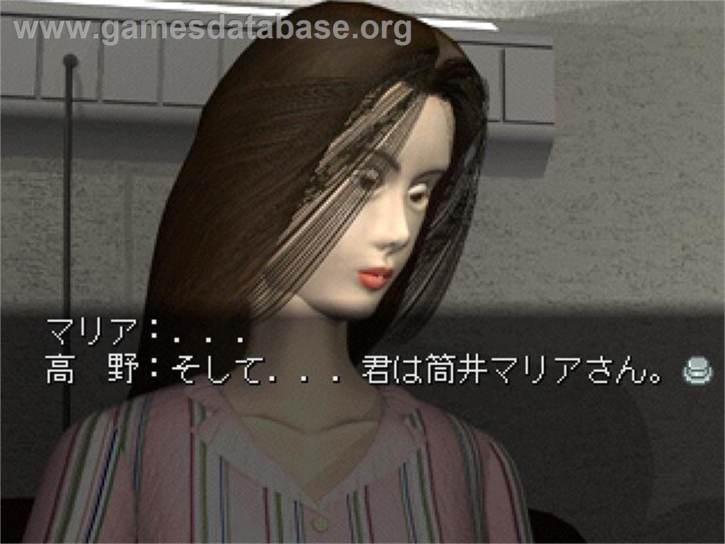 Maria - Kimitachi Ga Umareta Wake - Sony Playstation - Artwork - In Game