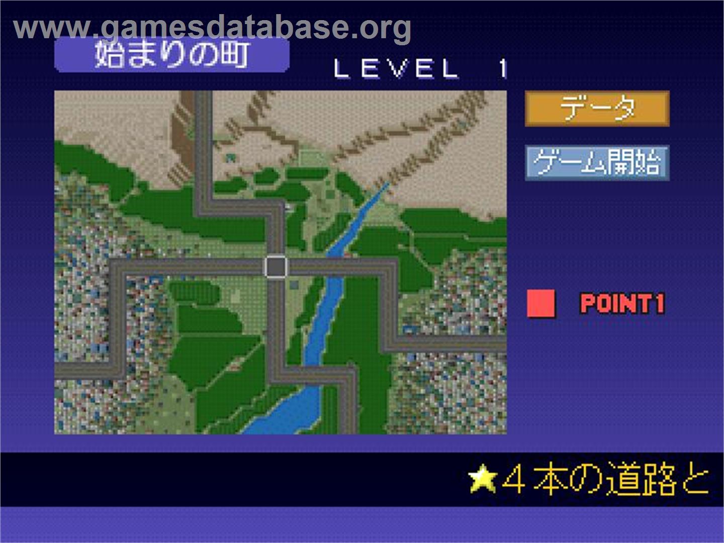 Navit - Sony Playstation - Artwork - In Game