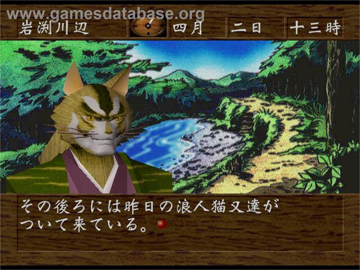 Neko Zamurai - Sony Playstation - Artwork - In Game