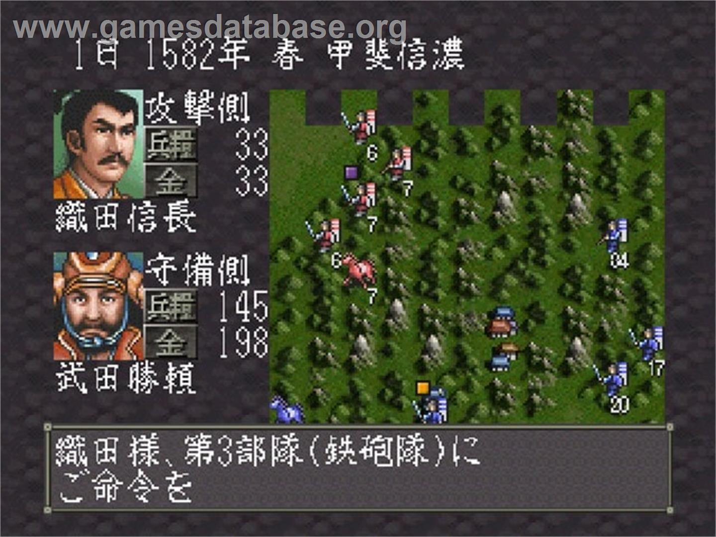Nobunaga no Yabou - Zenkokuban - Sony Playstation - Artwork - In Game