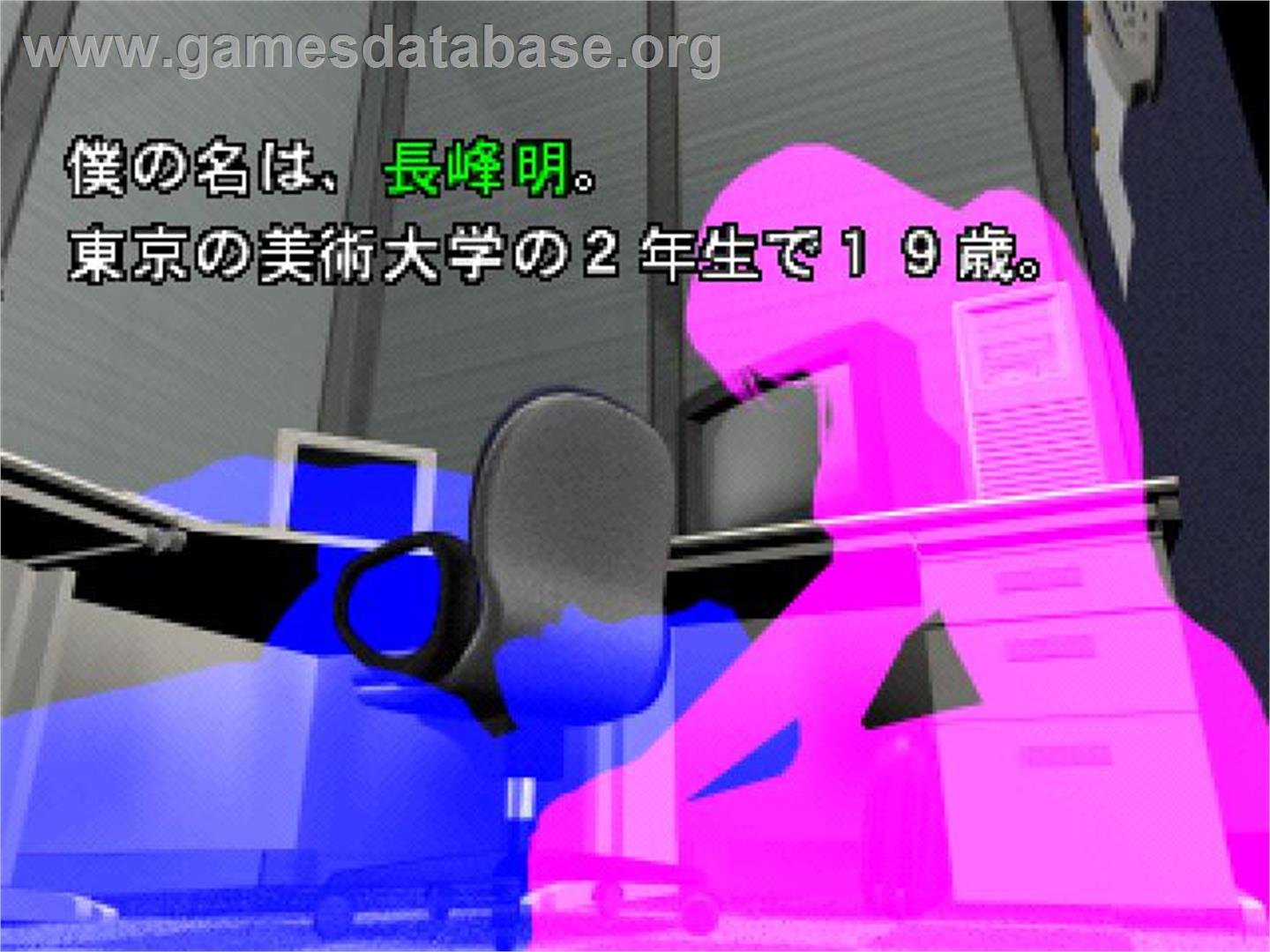 Novels - Game Center Arashi R - Sony Playstation - Artwork - In Game