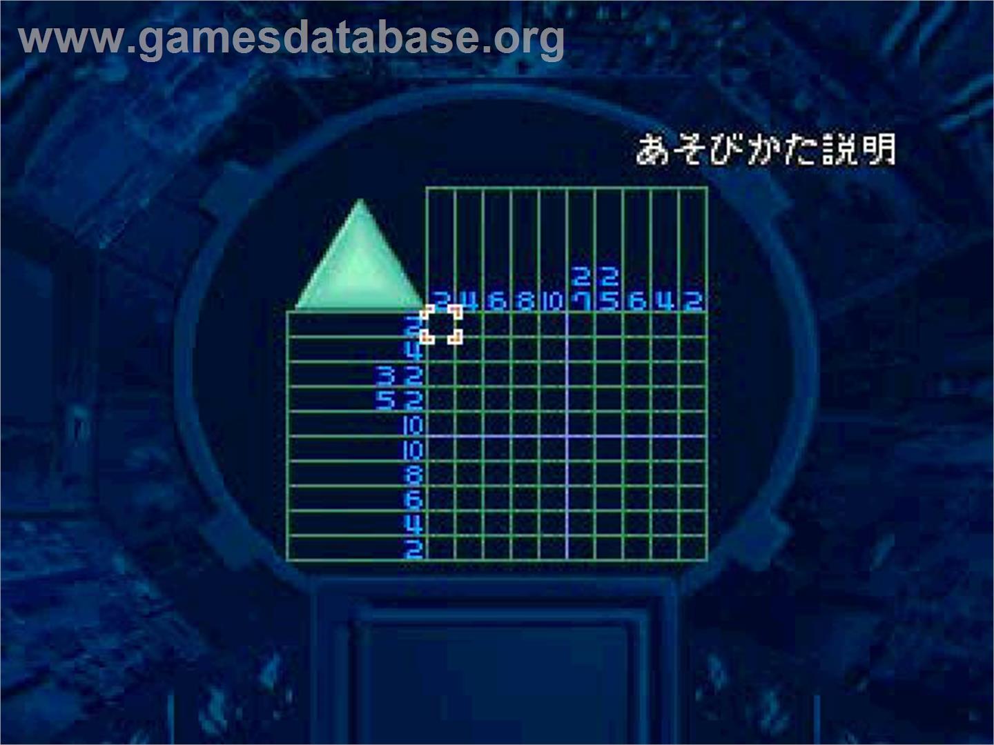 Nupa - Numeric Paint Puzzle - Sony Playstation - Artwork - In Game