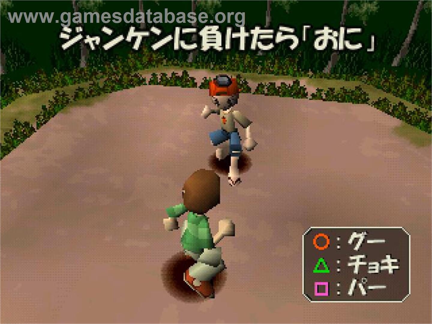 Onigokko (simple 1500 Series), The - Sony Playstation - Artwork - In Game