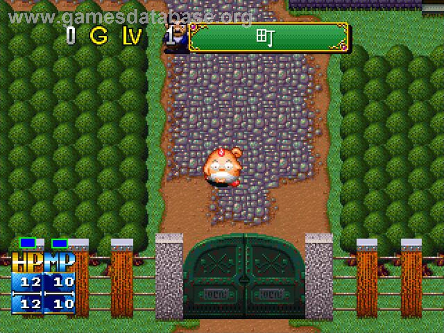 Oukyuu No Hihou Tension - Sony Playstation - Artwork - In Game