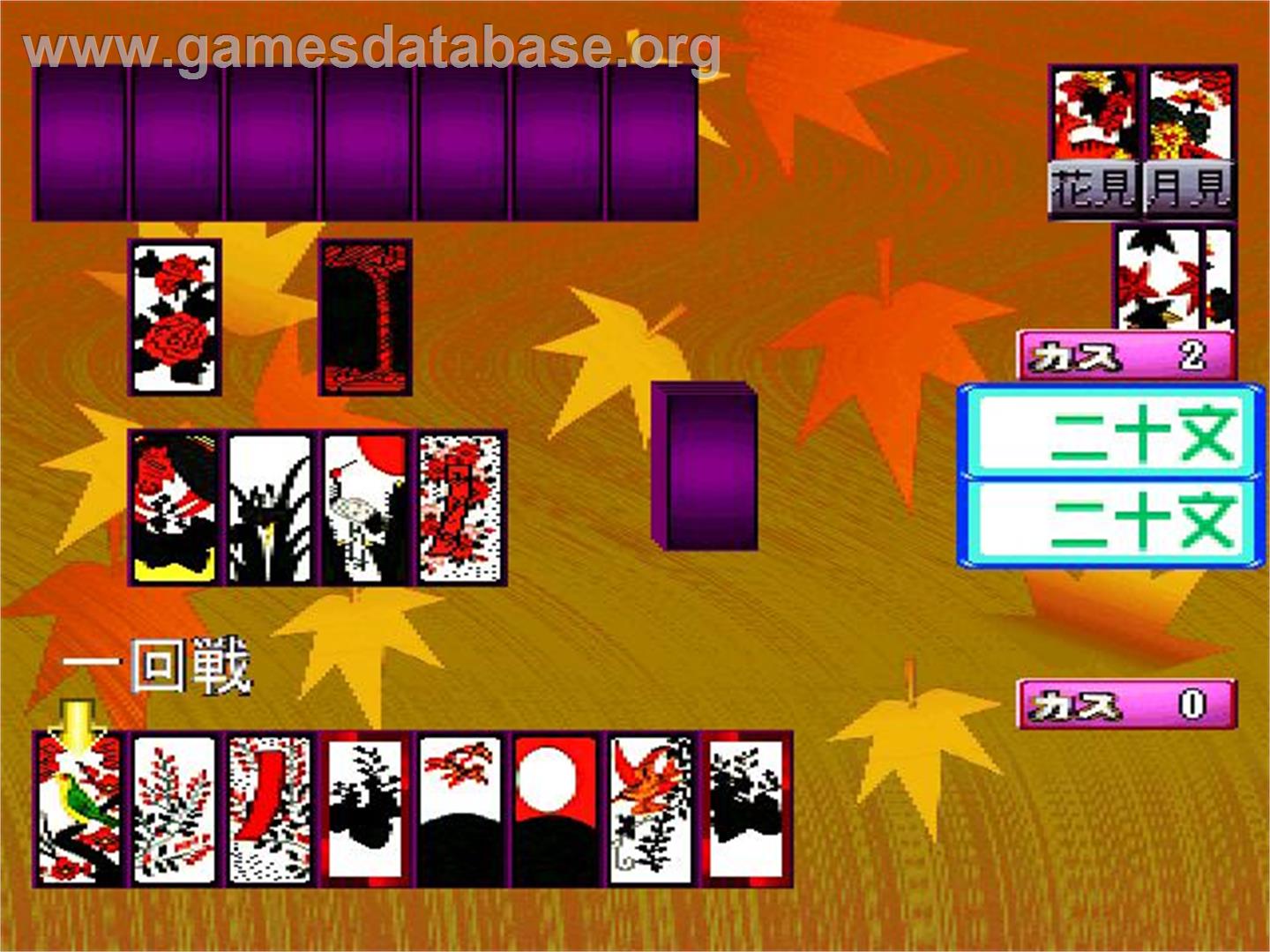 Oyaji No Jikan - Neechan Hanafuda De Shoubu Ya! - Sony Playstation - Artwork - In Game