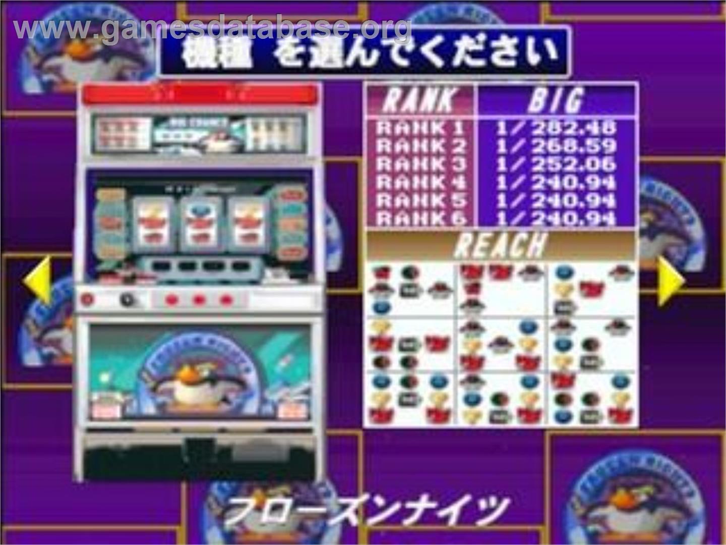 Pachi-slot Kanzen Kouryaku - Universal Koushiki Guide Volume 2 - Sony Playstation - Artwork - In Game