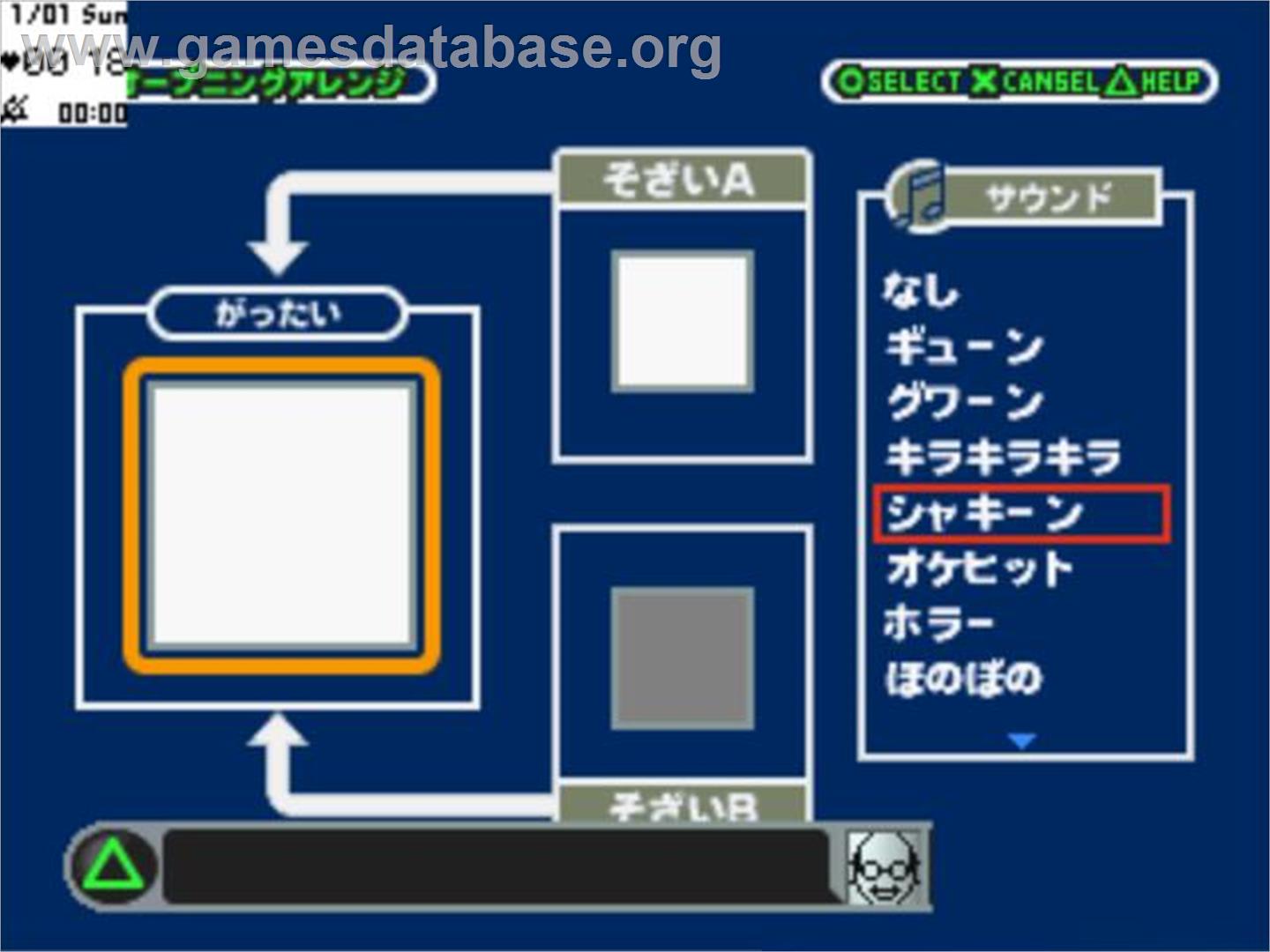 Pocket Jiman - Sony Playstation - Artwork - In Game