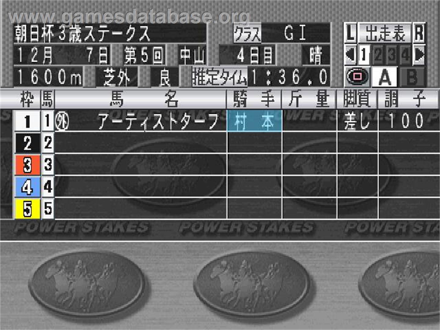 Power Stakes Grade 1 - Sony Playstation - Artwork - In Game