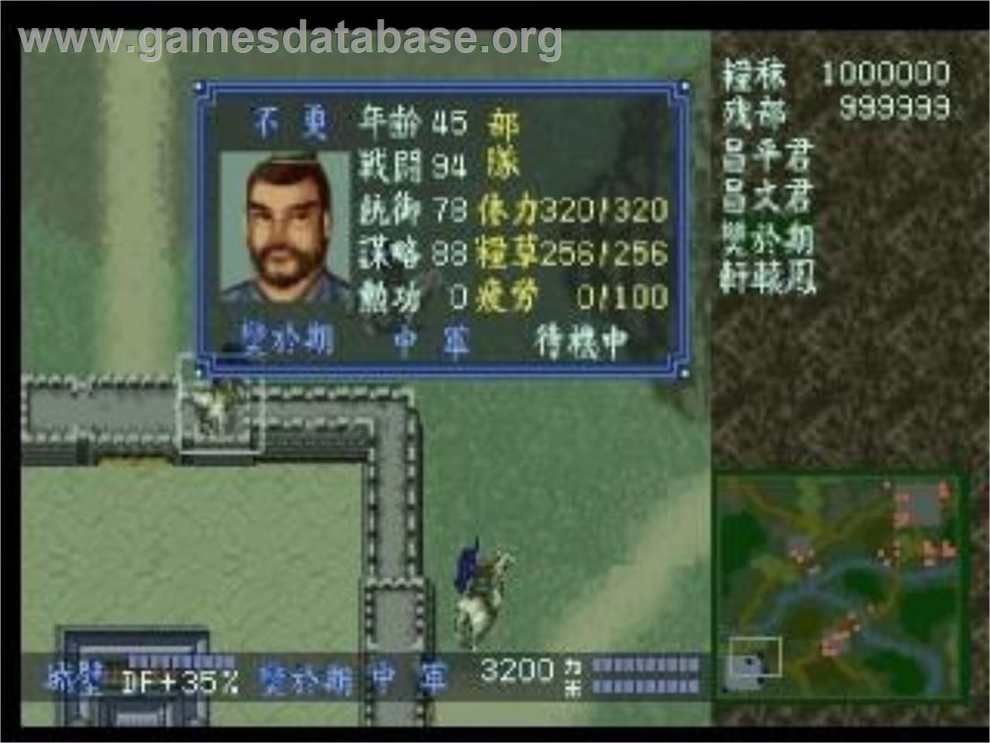 Qin Shi Huang - The First Emperor - Sony Playstation - Artwork - In Game