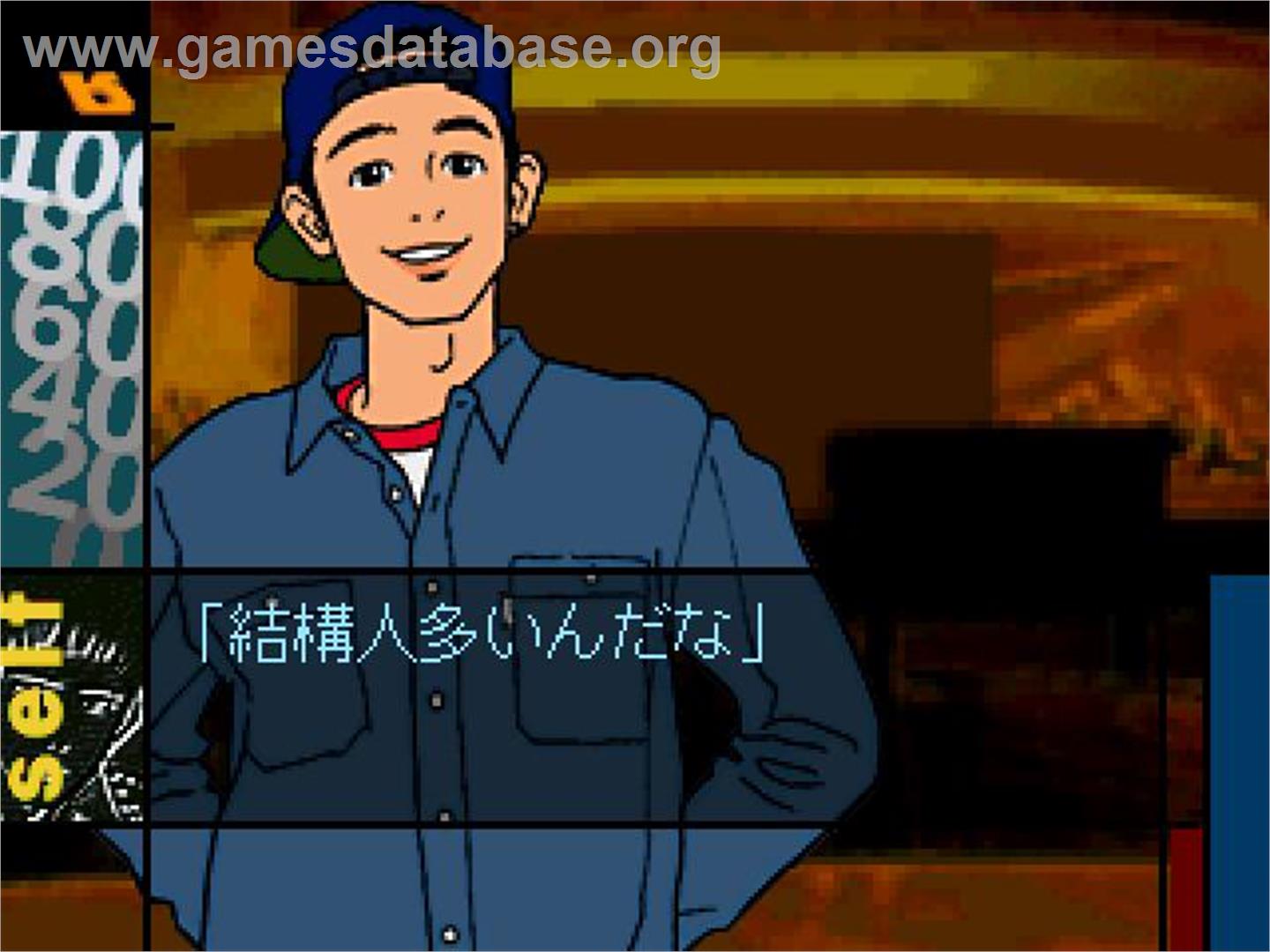 Renai Kouza - Real Age - Sony Playstation - Artwork - In Game
