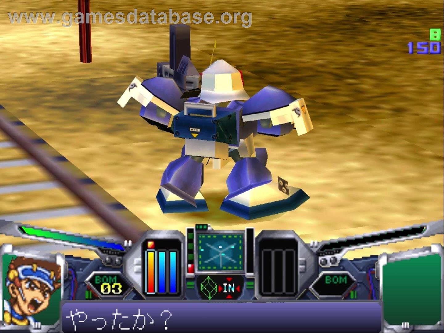 Ridegear Guybrave - Sony Playstation - Artwork - In Game