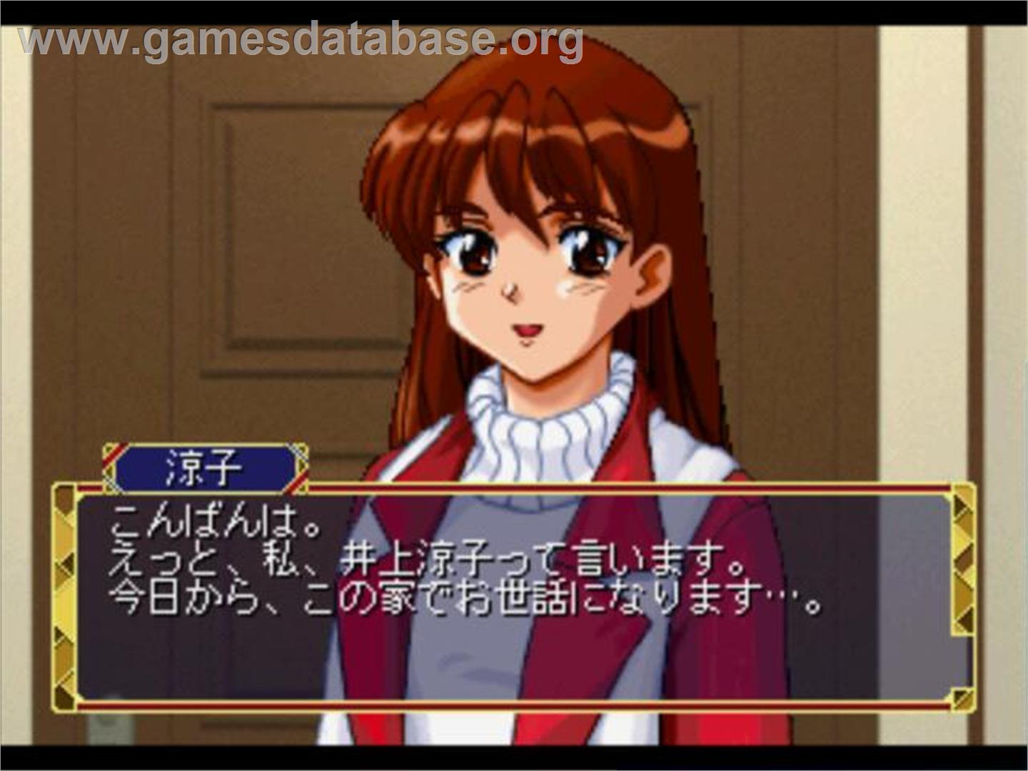 Roommate - Inoue Ryoko - Sony Playstation - Artwork - In Game