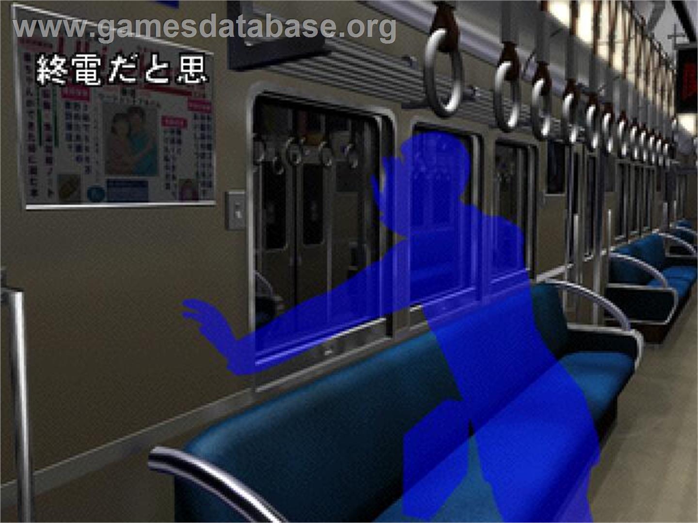 Saishuu Densha - Sony Playstation - Artwork - In Game