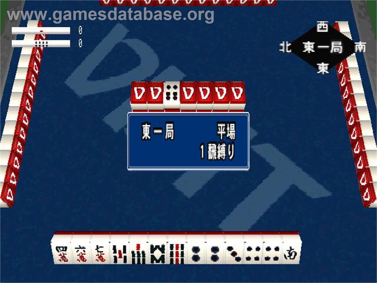 Salaryman Settai Mahjong - Sony Playstation - Artwork - In Game