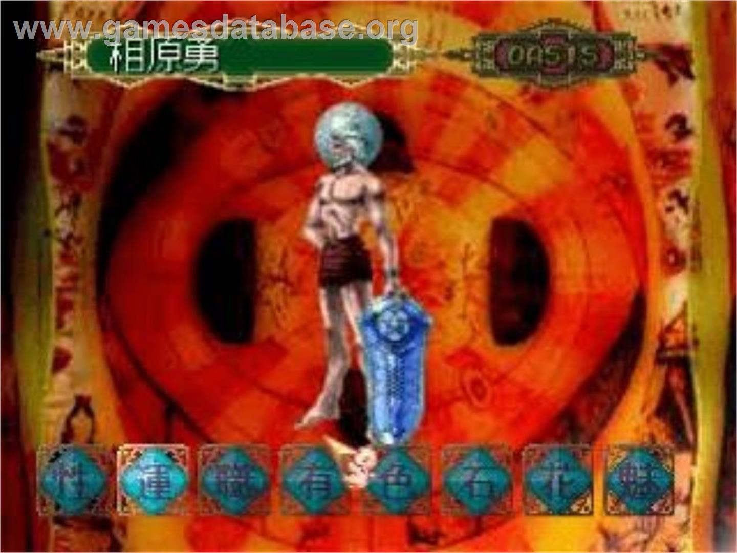 Shichuu Suimei Pitagraph - Sony Playstation - Artwork - In Game