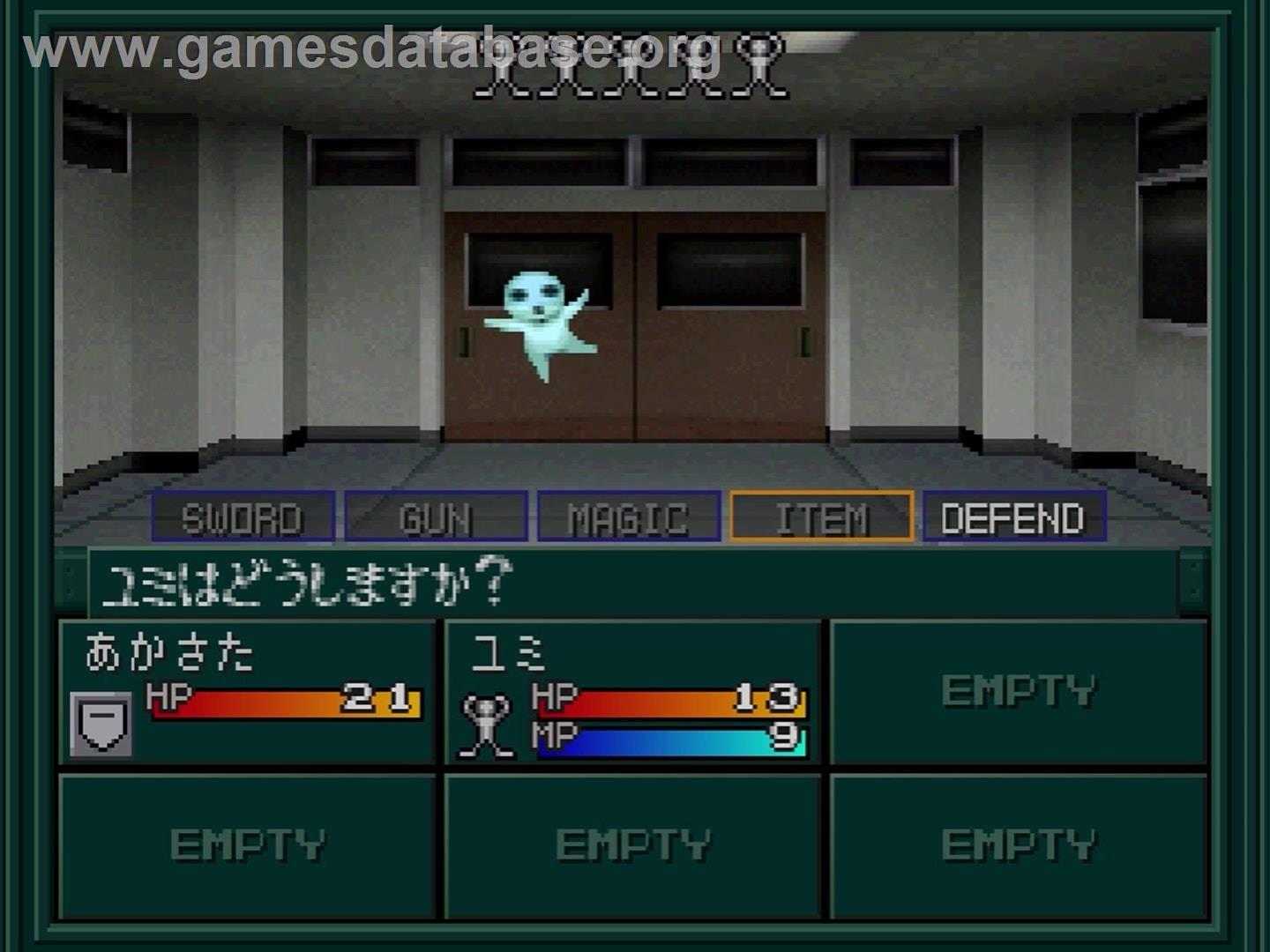 Shin Megami Tensei If... - Sony Playstation - Artwork - In Game
