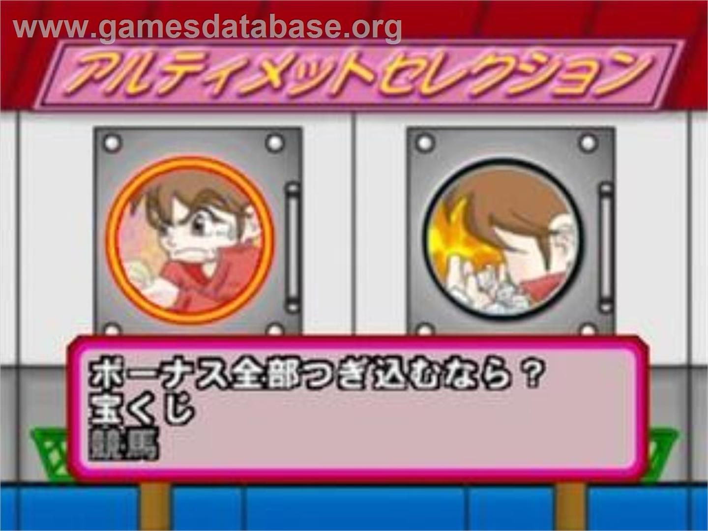 Shinri Game 10, The - Sony Playstation - Artwork - In Game