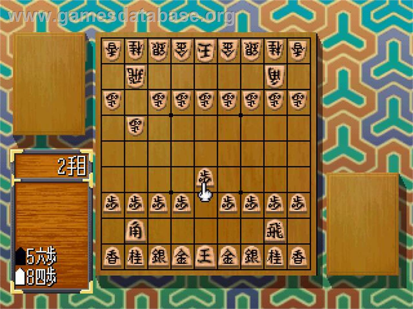 Shogi 2 (simple 1500 Series), The - Sony Playstation - Artwork - In Game