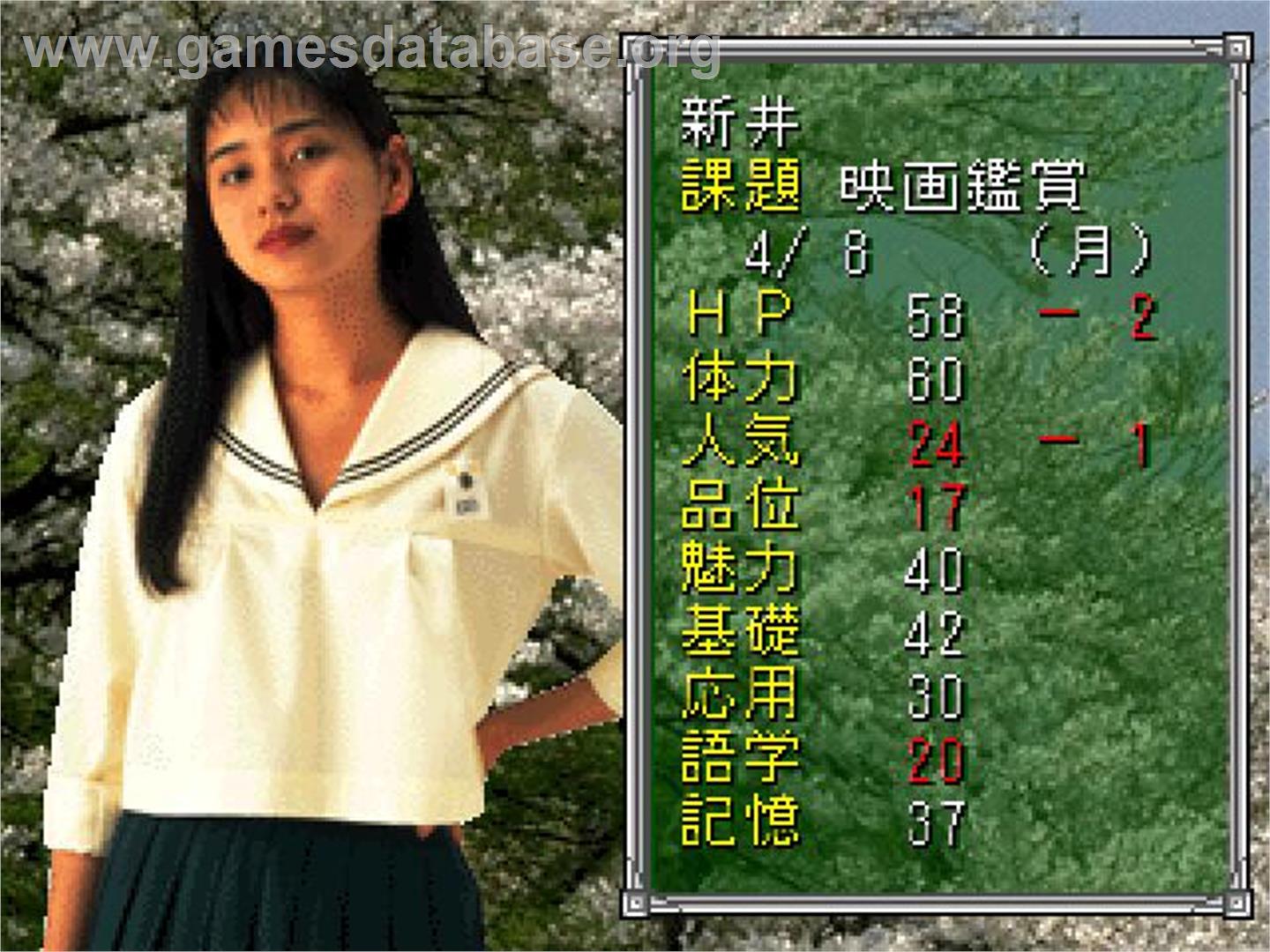 Sotsugyou R - Graduation Real - Sony Playstation - Artwork - In Game