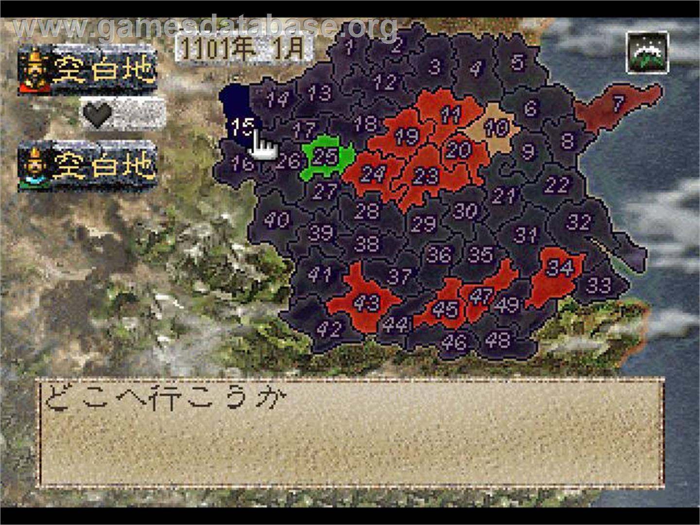 Suikoden - Tenmei No Chikai - Sony Playstation - Artwork - In Game