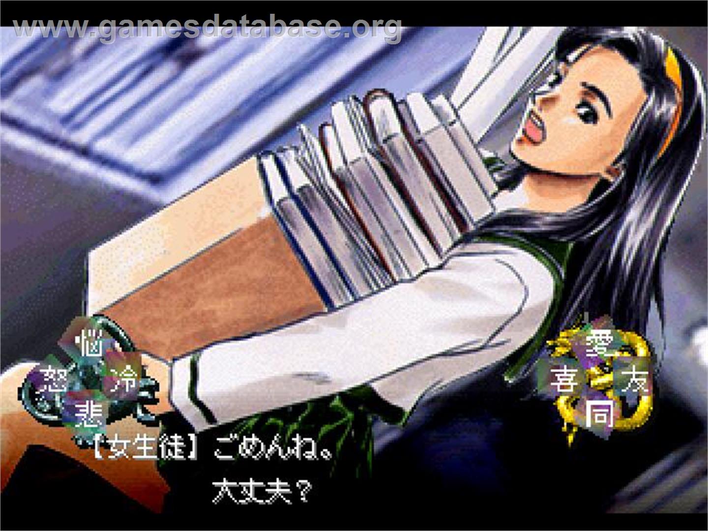 Tokyo Majin Gakuen - Oboro Kitan - Sony Playstation - Artwork - In Game