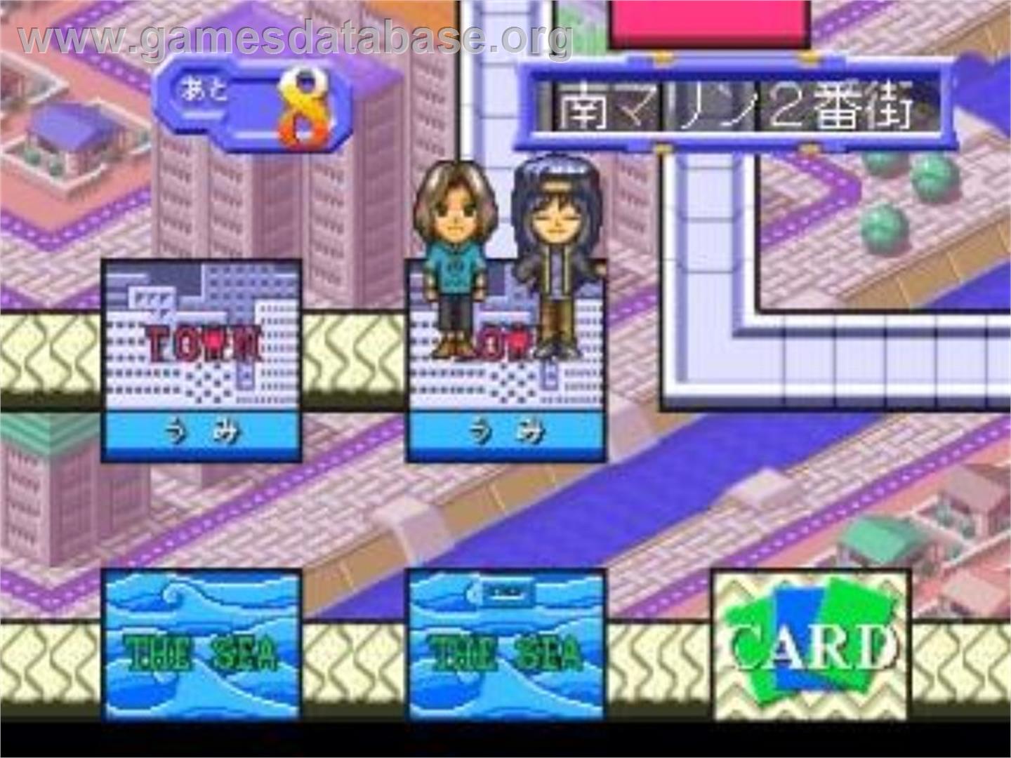 Tour Party - Sotsugyou Ryokou Ni Ikou - Sony Playstation - Artwork - In Game