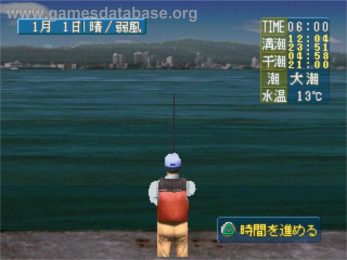 Tsuridou - Umizuri-hen - Sony Playstation - Artwork - In Game