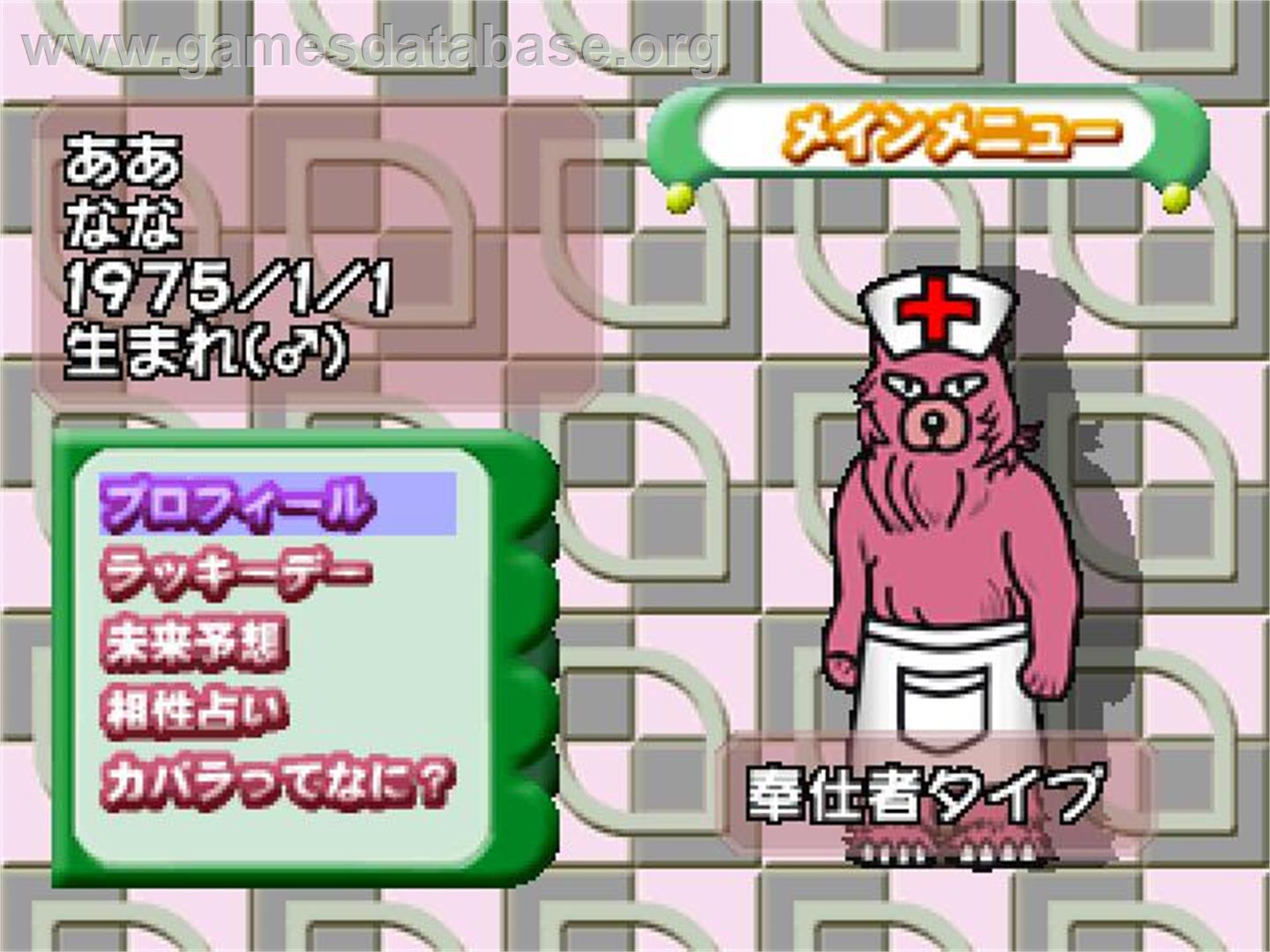 Uranai 4 - Harapeko Kuma No Kaiun Kabbalah Uranai, The - Sony Playstation - Artwork - In Game