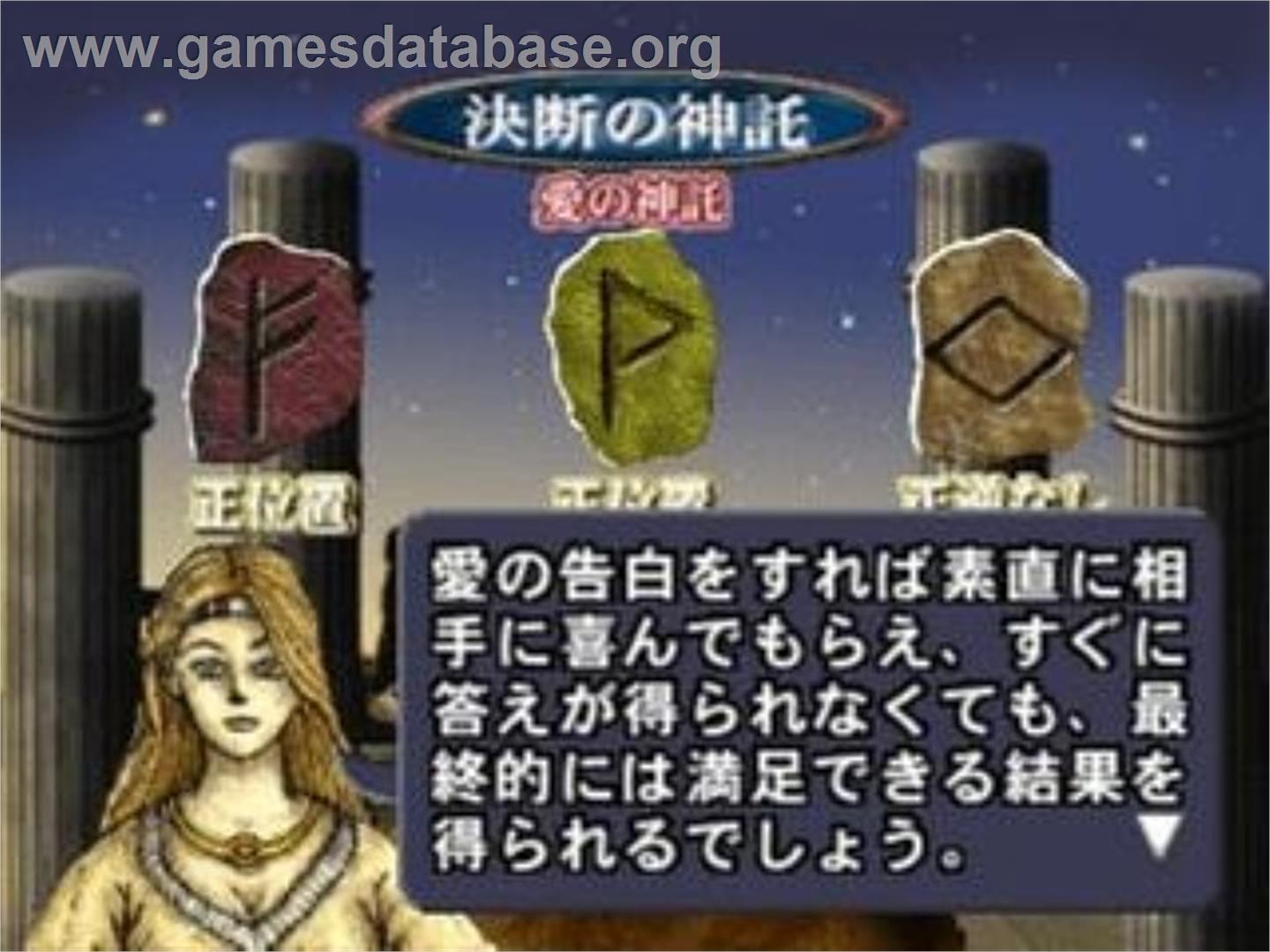 Uranai 5 - Shinpi No Rune Uranai, The - Sony Playstation - Artwork - In Game
