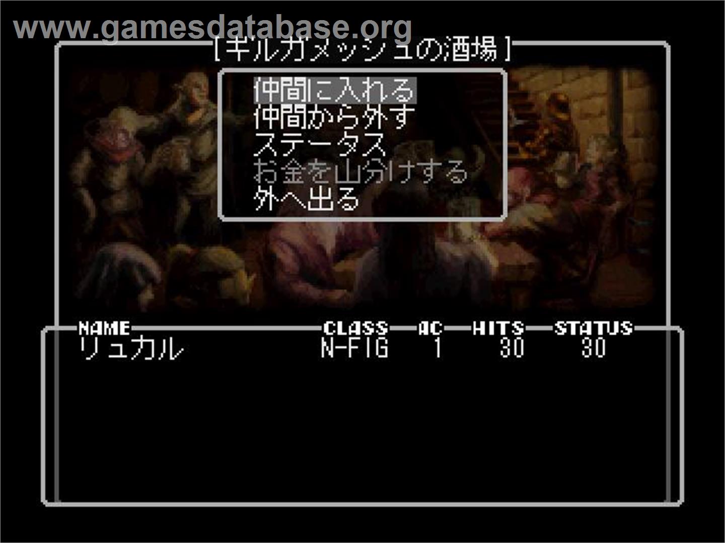 Wizardry: Llylgamyn Saga - Sony Playstation - Artwork - In Game