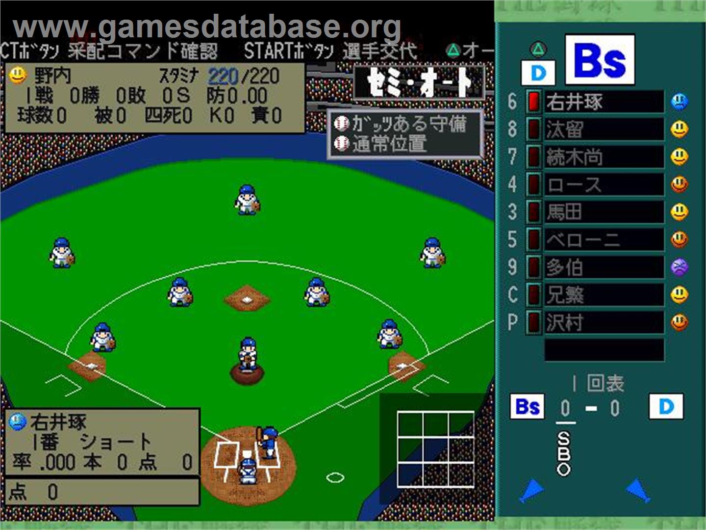 Yakyuu - Pro Yakyuu Jitsumeiban (simple 1500 Series), The - Sony Playstation - Artwork - In Game