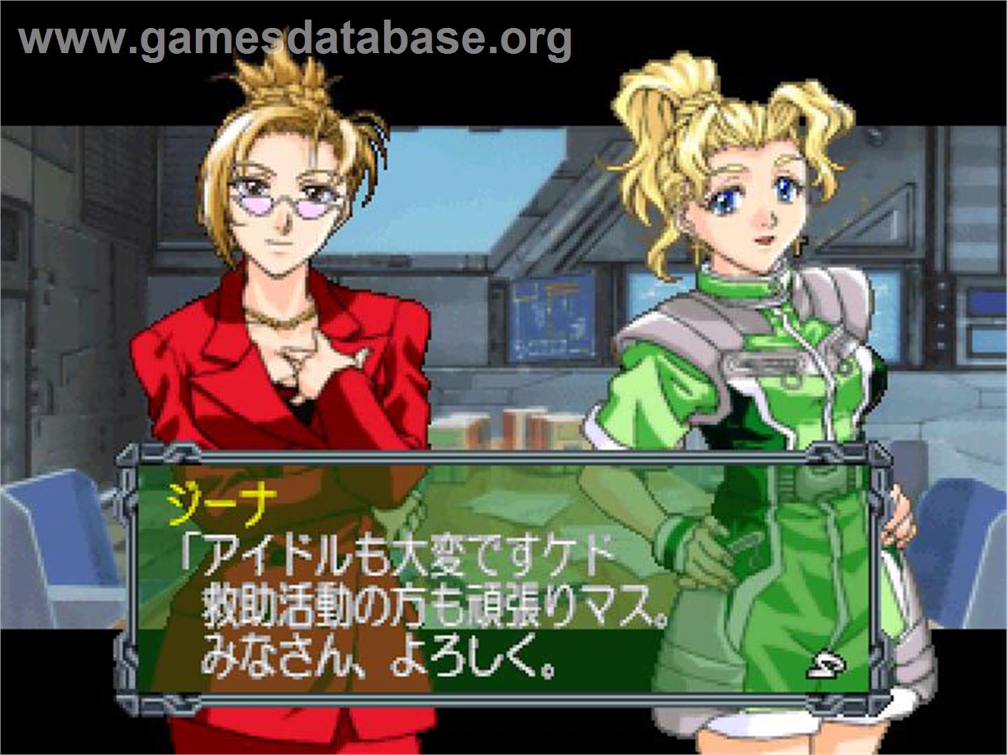 Yuugen Gaisha Chikyuu Boueitai - Sony Playstation - Artwork - In Game