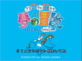 Title screen of Aozora To Nakama-tachi - Yume No Bouken Plus on the Sony Playstation.