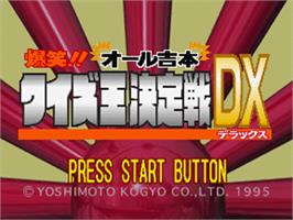 Title screen of Bakushou!! All Yoshimoto Quiz-ou Kettei-sen Dx on the Sony Playstation.