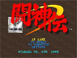 Title screen of Battle Arena Toshinden on the Sony Playstation.