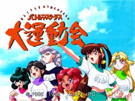 Title screen of Battle Athletess - Daiundoukai Alternative on the Sony Playstation.