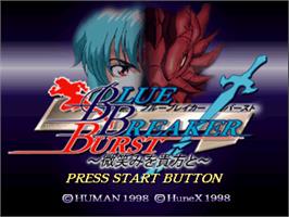 Title screen of Blue Breaker Burst : Hohoemi o Anata to on the Sony Playstation.