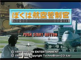 Title screen of Boku Wa Koukuu Kanseikan on the Sony Playstation.