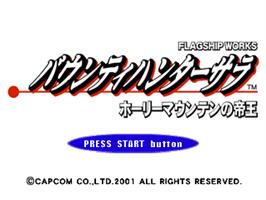 Title screen of Bounty Hunter Sarah - Holy Mountain No Teiou on the Sony Playstation.