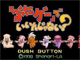 Title screen of Butage - Deiin Janai? on the Sony Playstation.