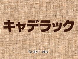 Title screen of Cadillac on the Sony Playstation.