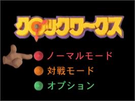 Title screen of Clockwerx on the Sony Playstation.