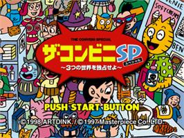 Title screen of Conveni Special - Mitsu No Sekai O Dokusen Seyo, The on the Sony Playstation.