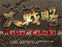 Title screen of Daisenryaku - Master's Combat on the Sony Playstation.
