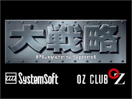 Title screen of Daisenryaku - Player's Spirit on the Sony Playstation.