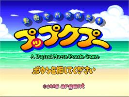 Title screen of Douga De Puzzle Da! Puppukupuu on the Sony Playstation.