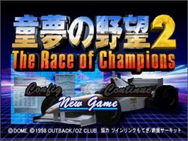 Title screen of Doyume No Yabou 2 The Race Of Champions on the Sony Playstation.